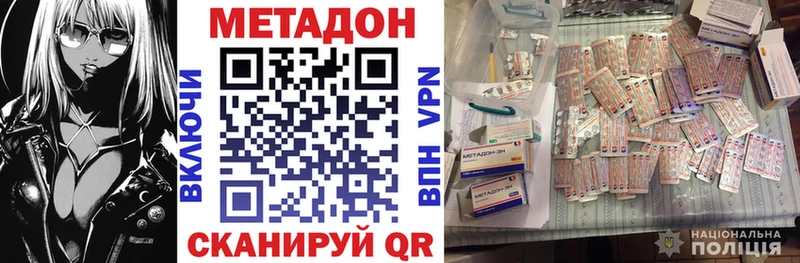 как найти наркотики  Новое Девяткино  Метадон мёд 